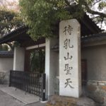浅草七福神めぐり②「待乳山聖天」!大根と鬼平犯科帳と待乳山