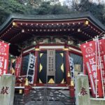 江ノ島をぐるり歩いて三女神参り!鎌倉七福神巡り「江島神社」