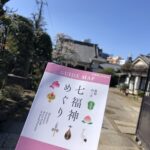 「新宿山ノ手七福神めぐり」 都心に残る不思議伝説…虎も鬼も?