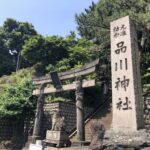 北品川から大森まで旧東海道を歩く「東海七福神めぐり」